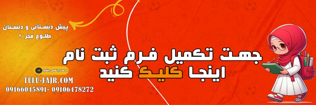 فرم ثبت نام 1405-1404